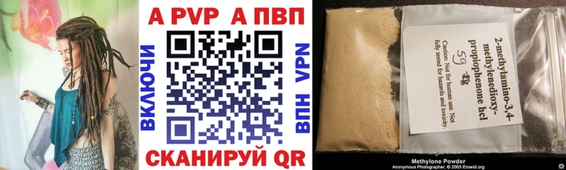 A-PVP мука  купить наркотики сайты  Волосово 
