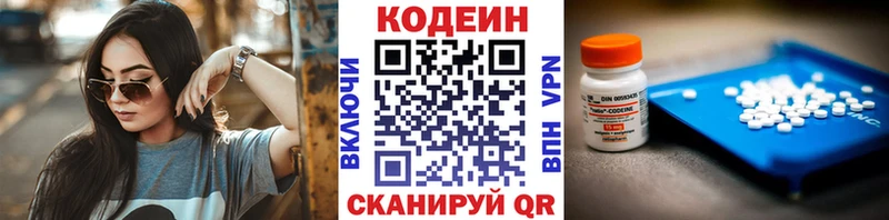 Кодеин напиток Lean (лин)  кракен tor  Волосово 