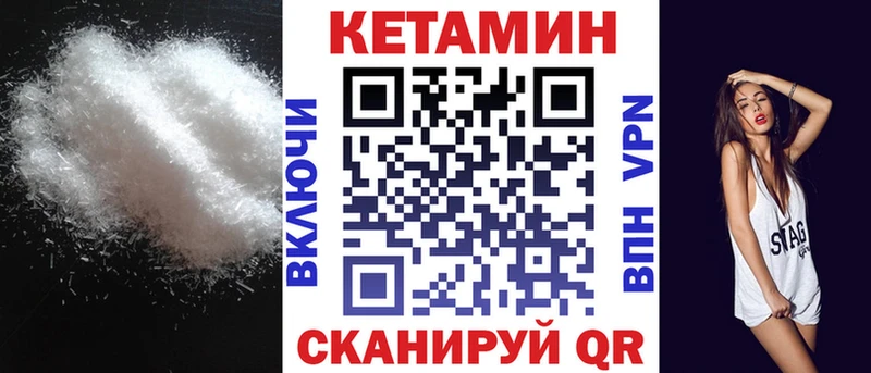 Кетамин VHQ  Волосово 
